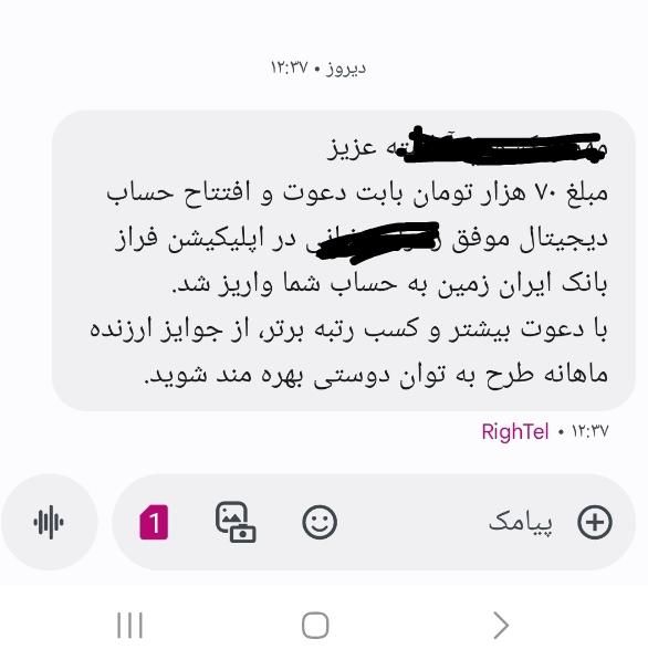 هدیه ۷۰ تومانی بانک ایران زمین|کارت هدیه و تخفیف|قم, باجک دو|دیوار