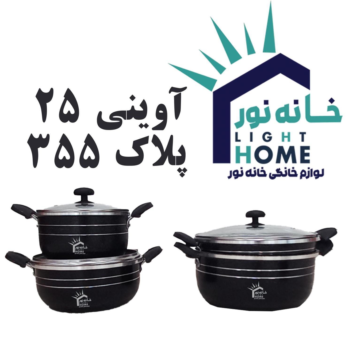 سرویس قابلمه گرانیتی (خانه نور) با ارسال|ظروف پخت‌وپز|مشهد, شهید آوینی|دیوار