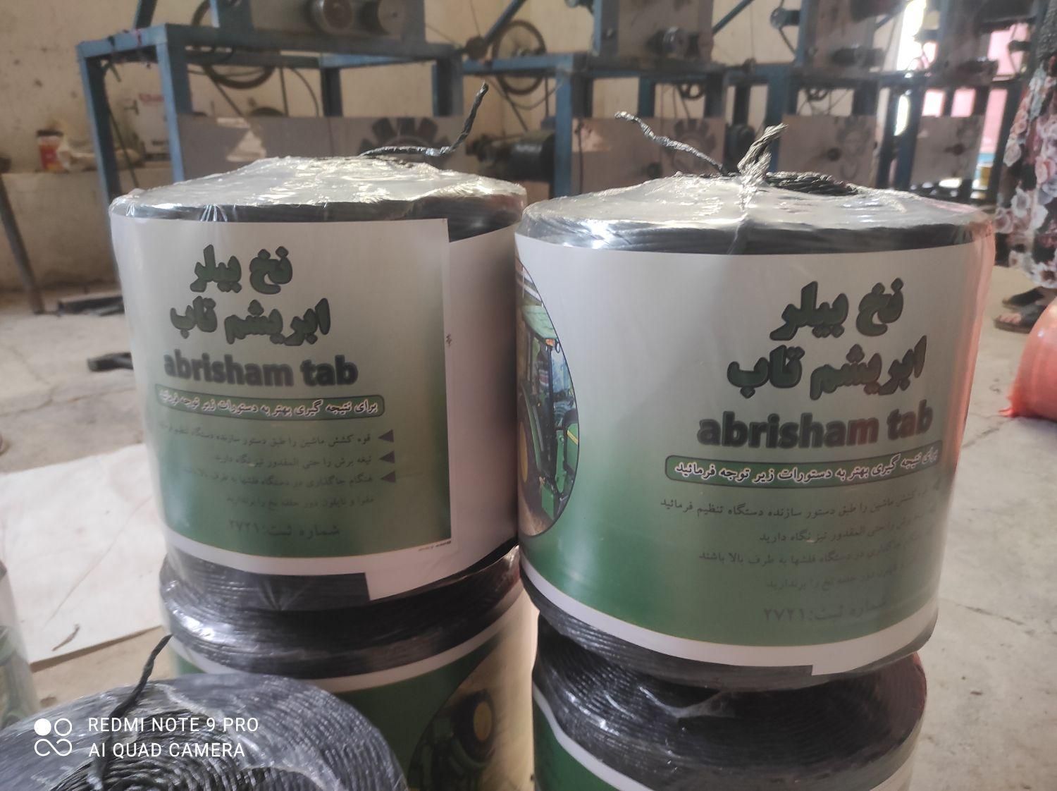 نخ بیلر به قیمت کارخانه|ابزارآلات|پارس‌آباد, |دیوار