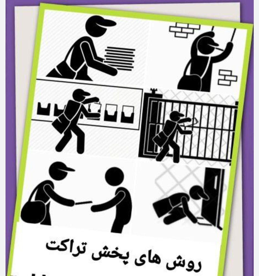 پخش تراکت تضمینی (حتما بخونید)|خدمات پیشه و مهارت|مشهد, عبادی|دیوار