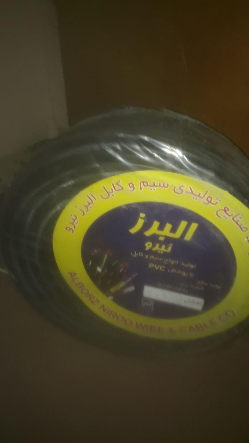 کابل برق ۱/۵×۴ البرز|مصالح و تجهیزات ساختمان|شیراز, وحدت|دیوار