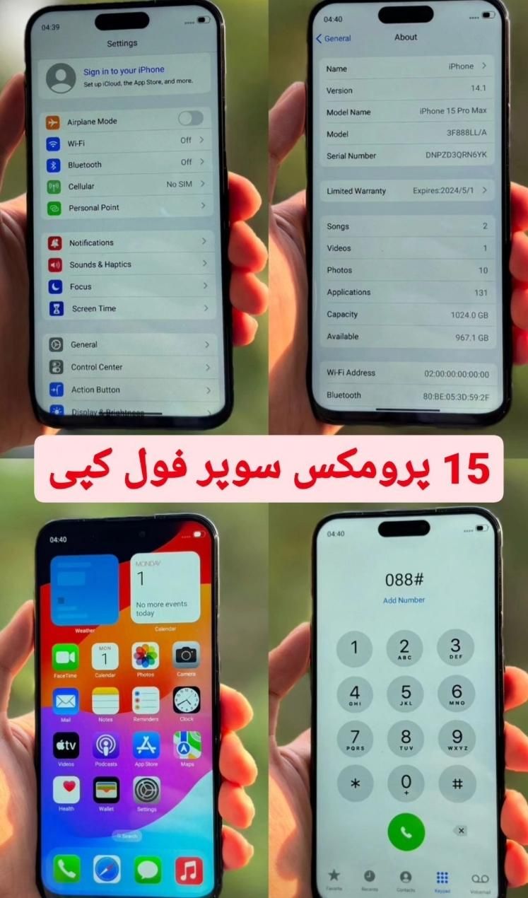 فول کپی پلاس 15promax آپدیت 2024|موبایل|تهران, مجیدیه|دیوار