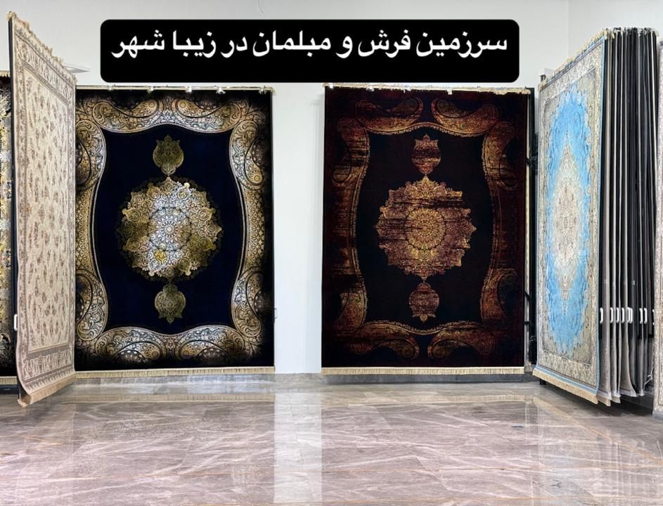 فرش طلوع زرین ‌تراکم بالا ۱۲متری کرم،لاکی،سبز|فرش|شیراز, رکن‌آباد|دیوار