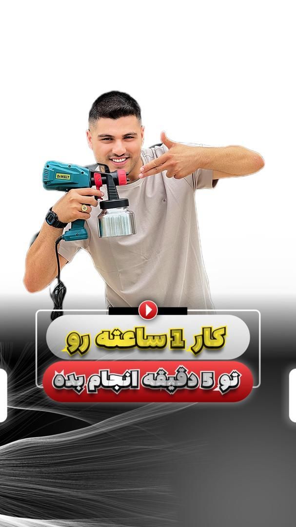 پیستوله رنگ پاش برق اینورتر میخکوب دریل بوش|ابزارآلات|رشت, بلوار گیلان|دیوار