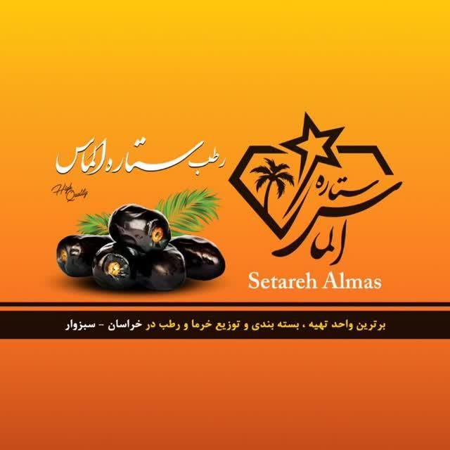 تعدادی خانوم برای بسته بندی خرما درمحیطی زنانه|استخدام اداری و مدیریت|سبزوار, میدان بار|دیوار