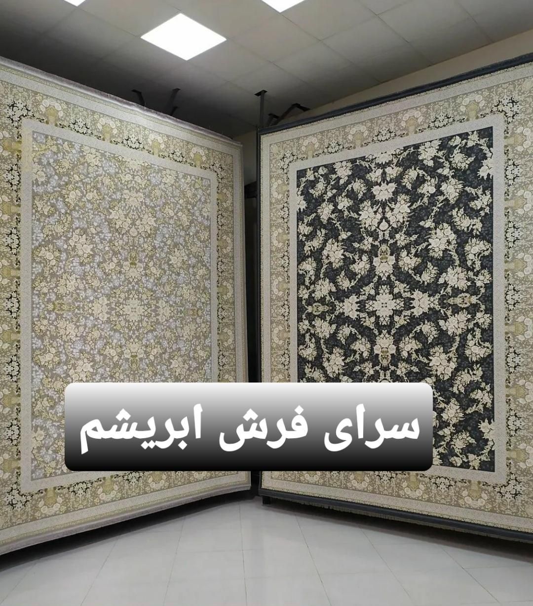 فرش تار و پود اکرولیک|فرش|اهواز, کوی طلاب|دیوار