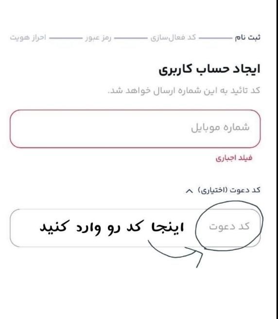 کد دعوت میلی طلا رایگان هدیه بگیرید|کارت هدیه و تخفیف|تهران, ائمه اطهار|دیوار