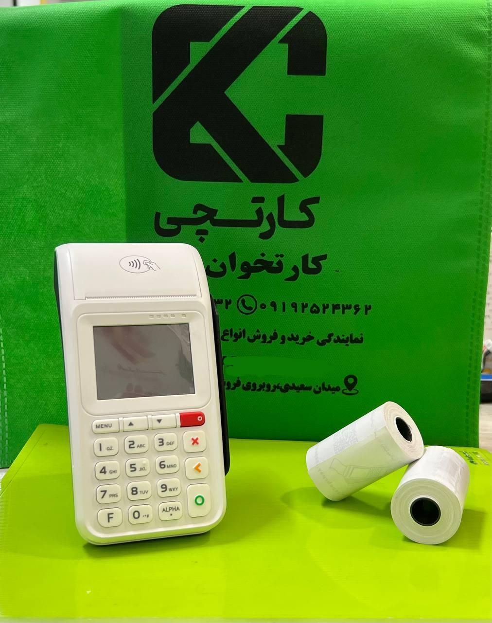کارتخوان سیار پی ۹۰|فروشگاه و مغازه|قم, ارم|دیوار