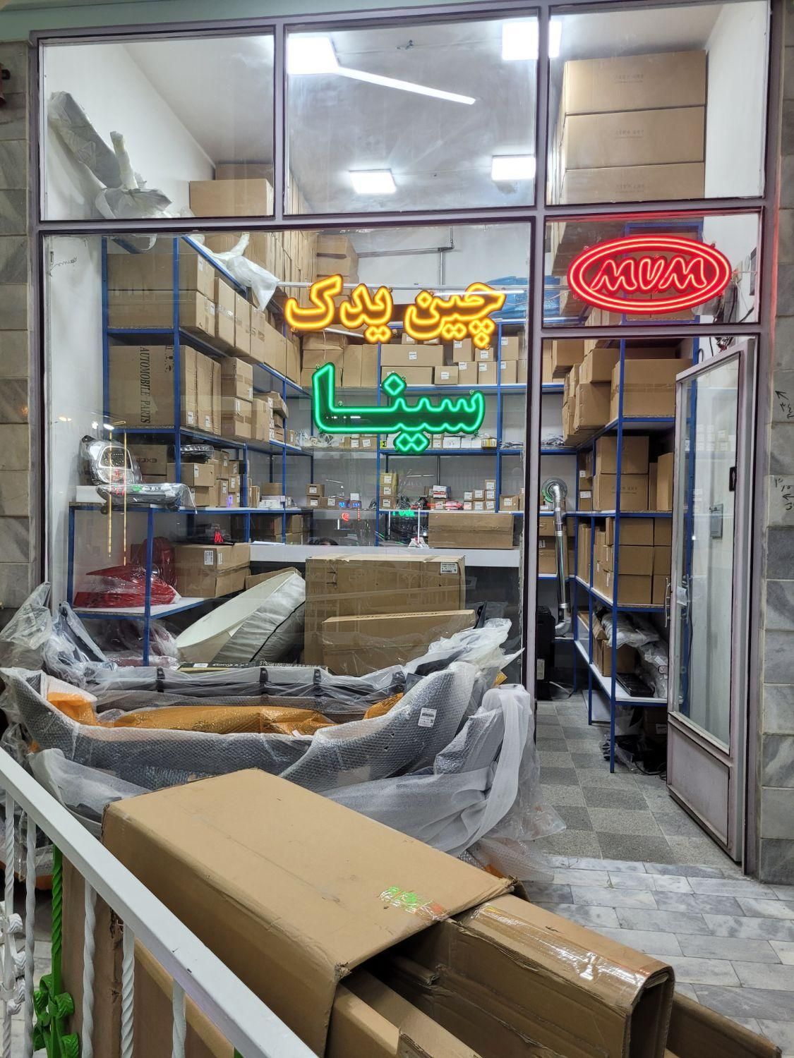 گلگیر چراغ‌هاو سپرهای جلو عقب خودروهای ام وی ام|قطعات یدکی و لوازم جانبی|تبریز, |دیوار