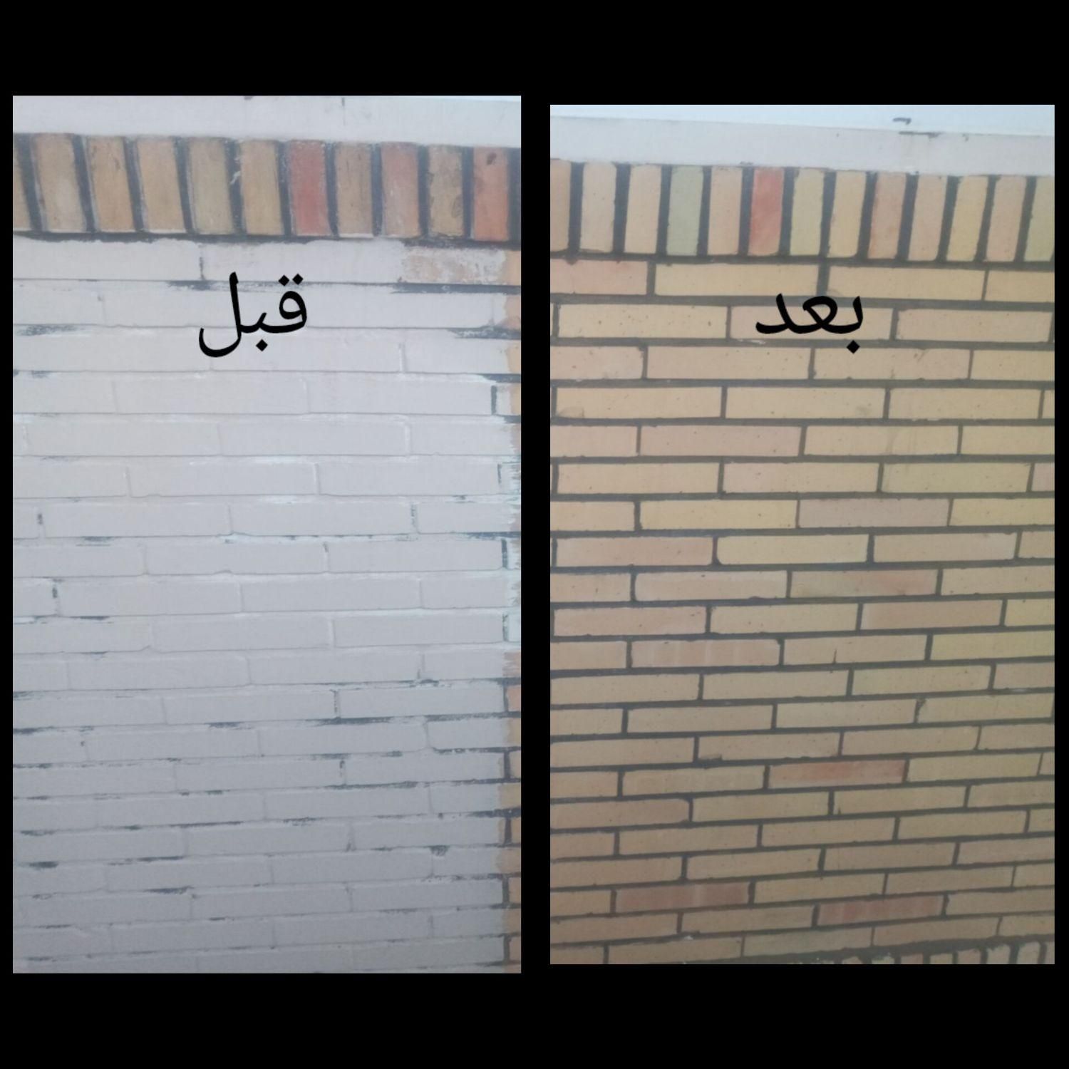 سنگ سابی نماشویی زیباشهر درتمام نقاط مشهد|خدمات نظافت|مشهد, هدایت|دیوار
