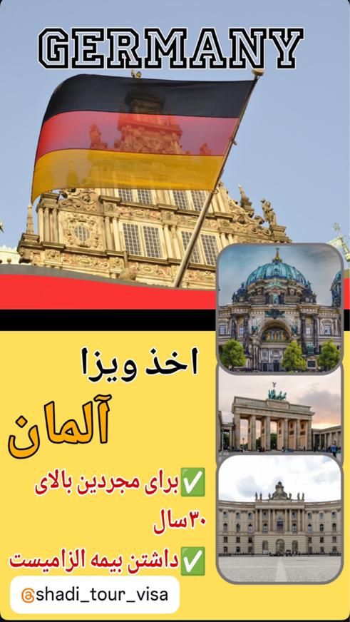 خدمات اخذ ویزای شنگن|تور و چارتر|تهران, شهرآرا|دیوار