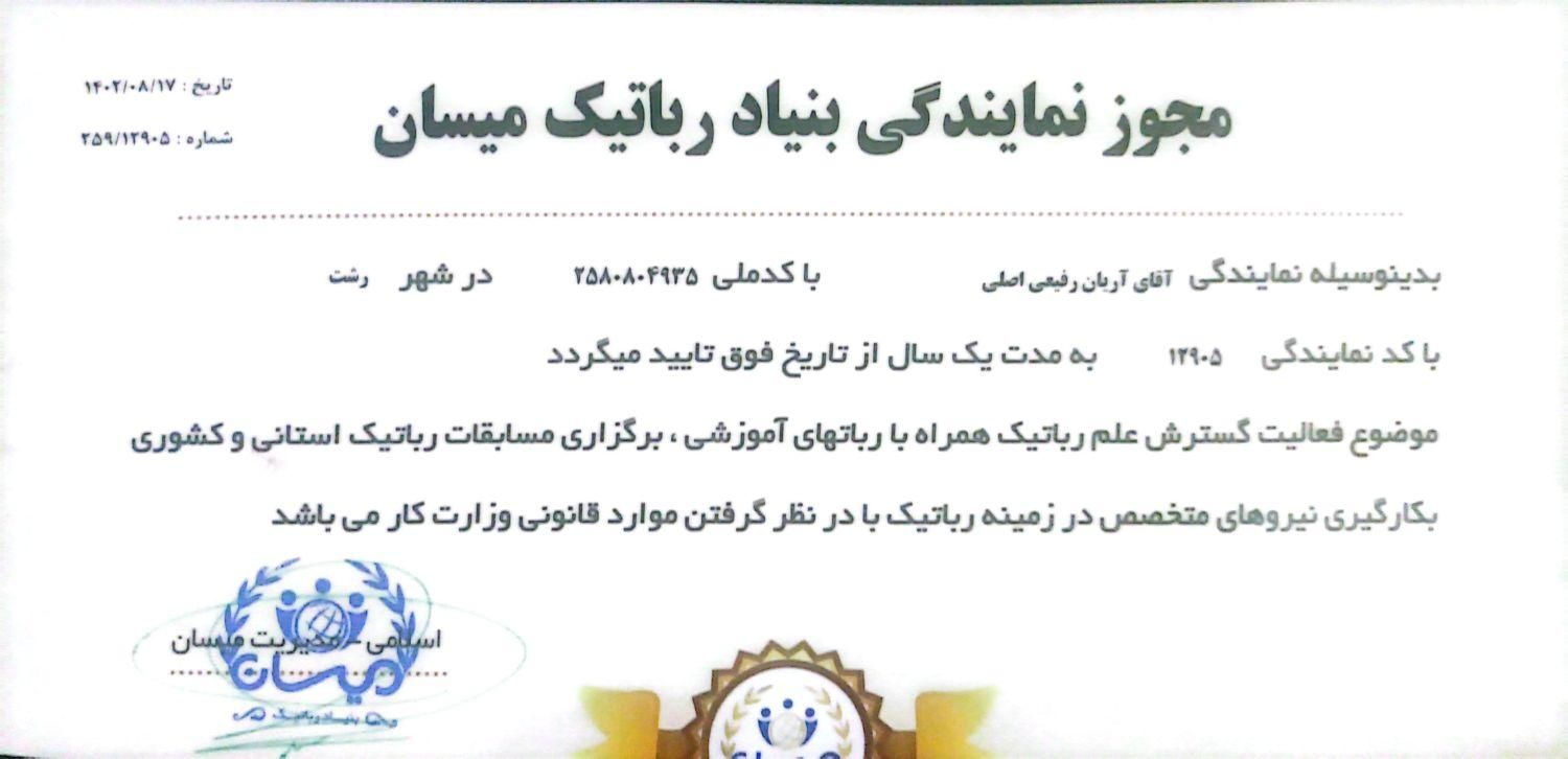 آموزش تعمیرات برد الکترونیکی خصوصی با مدرک|خدمات آموزشی|رشت, چله خانه|دیوار