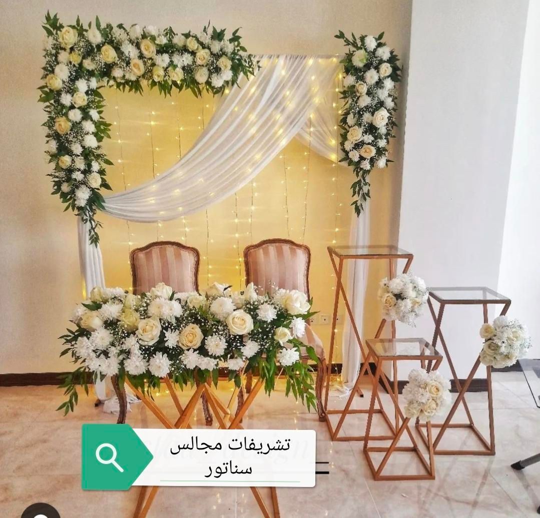 گل آرایی/استندوبکگراندطبیعی و مصنوعی/جایگاه عروس|خدمات پذیرایی، مراسم|پرند, |دیوار