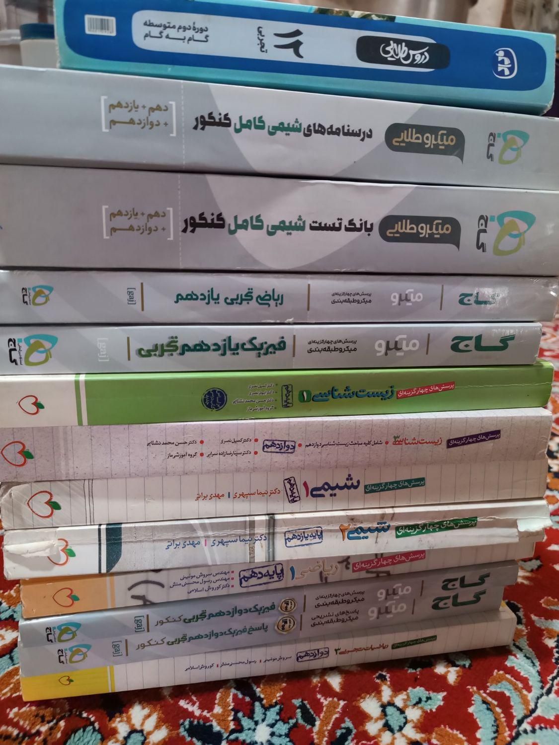 کتاب کمک آموزشی برای کنکور|کتاب و مجله آموزشی|شاهین دژ, |دیوار