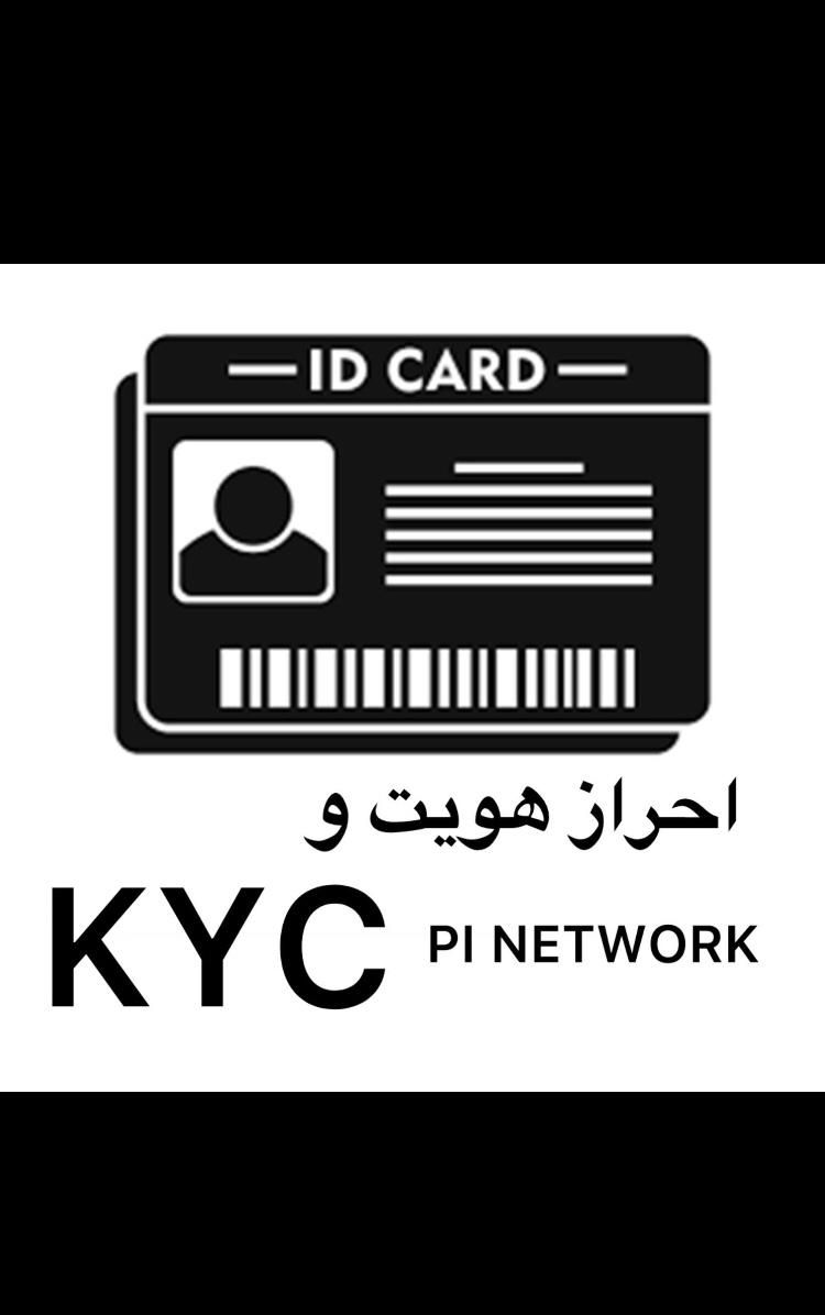 احراز هویت و KYC|خدمات رایانه‌ای و موبایل|تبریز, |دیوار