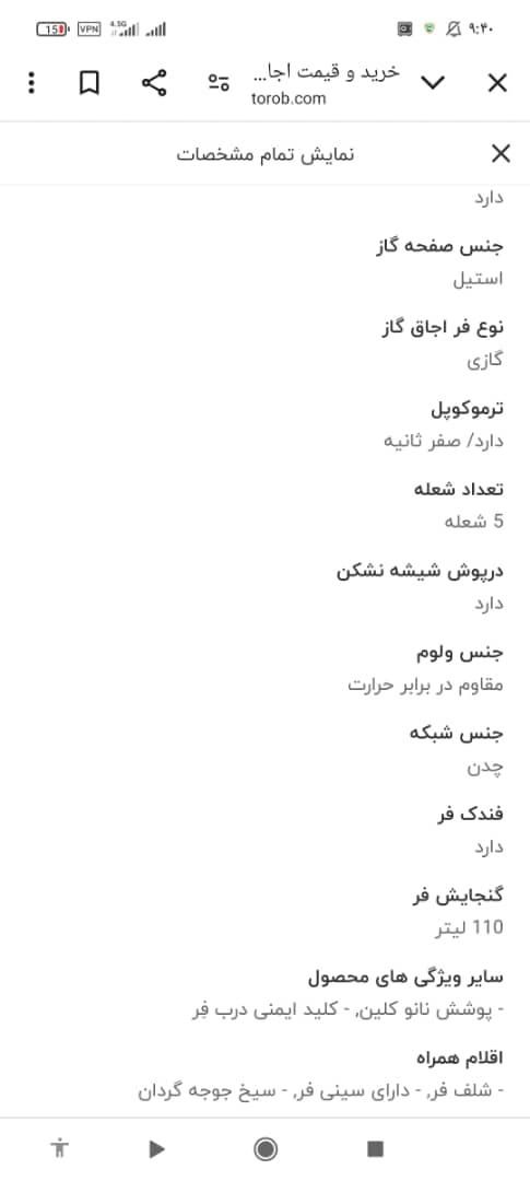 فرگاز اسنوا مدل رومینا111020|اجاق گاز و لوازم برقی پخت‌وپز|اهواز, کوی باهنر|دیوار