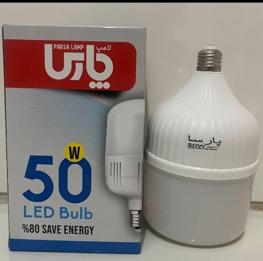لامپ 50وات LED پارس بایکسال ضمانت|لامپ و چراغ|اصفهان, نقش جهان|دیوار