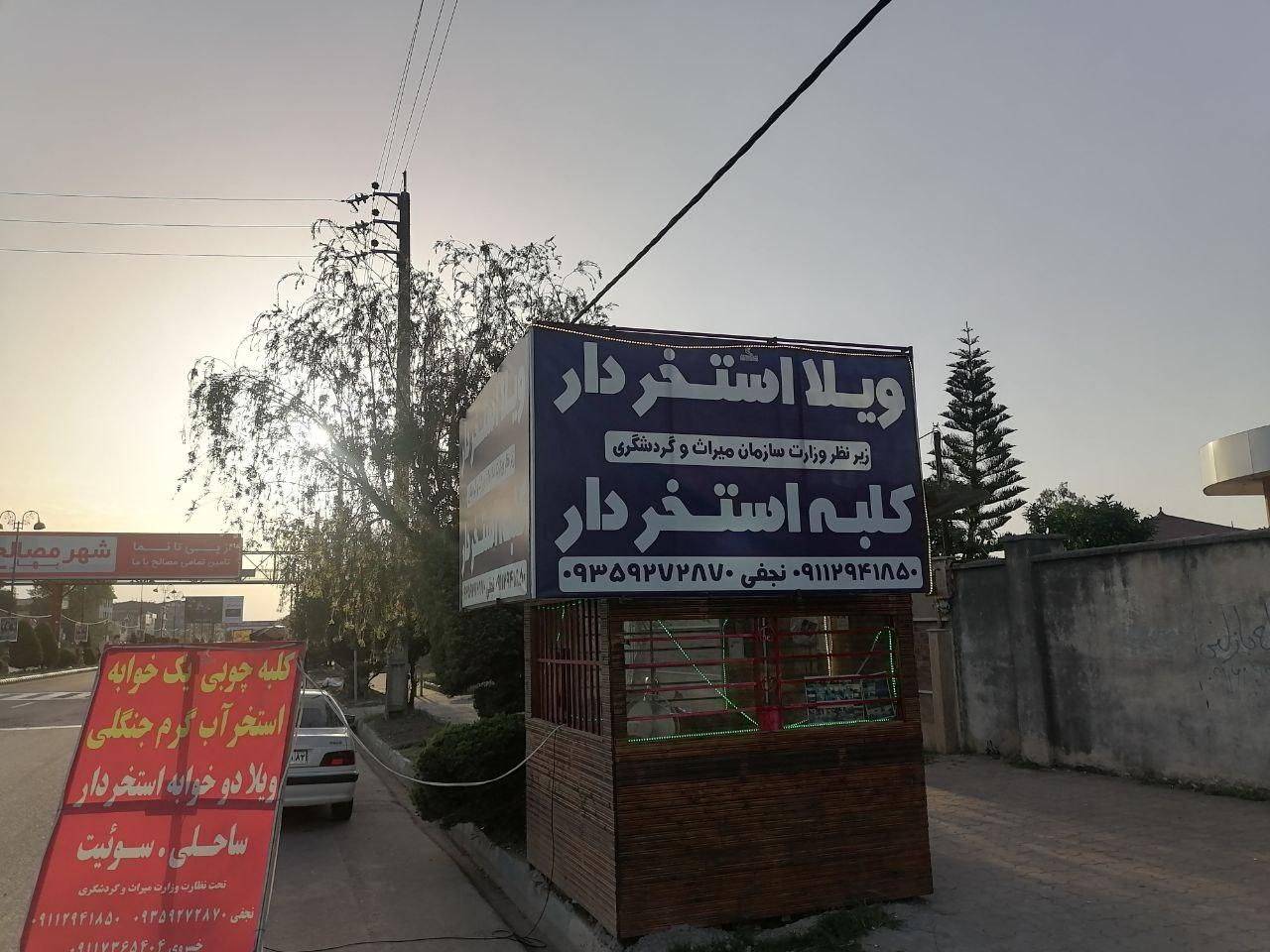 با اطمینان ازدفتر گردشگری ما ویلا شبانه اجاره کنید|اجارهٔ کوتاه‌مدت ویلا و باغ|عباس‌آباد, |دیوار