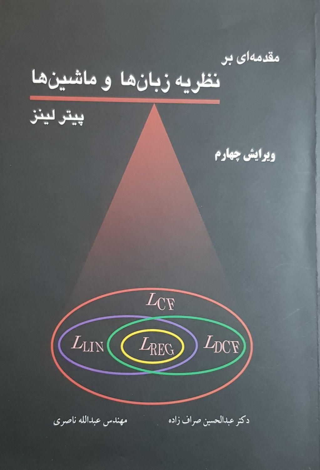 کتب دانشگاهی -کامپیوتر|کتاب و مجله آموزشی|تهران, صادقیه|دیوار