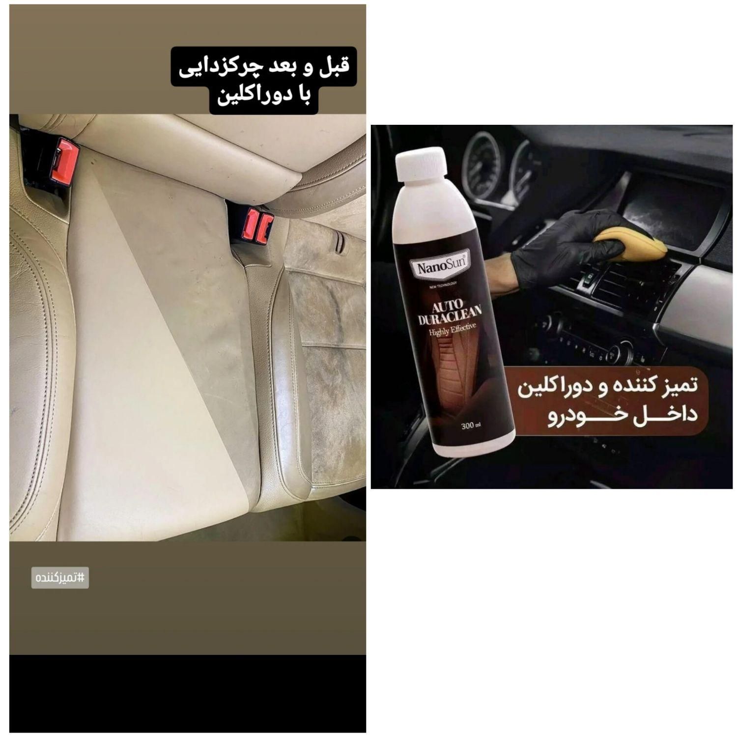 فروش محصولات شوینده نانو|مواد شوینده و دستمال کاغذی|ایلام, |دیوار