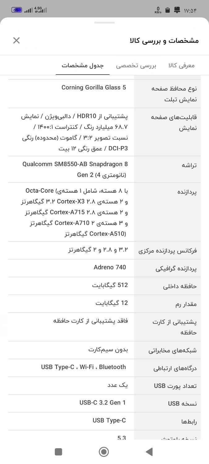 pad 6s pro 512GB RAM12+12 رام رسمی جهانی گلوبال|تبلت|اهواز, نادری|دیوار