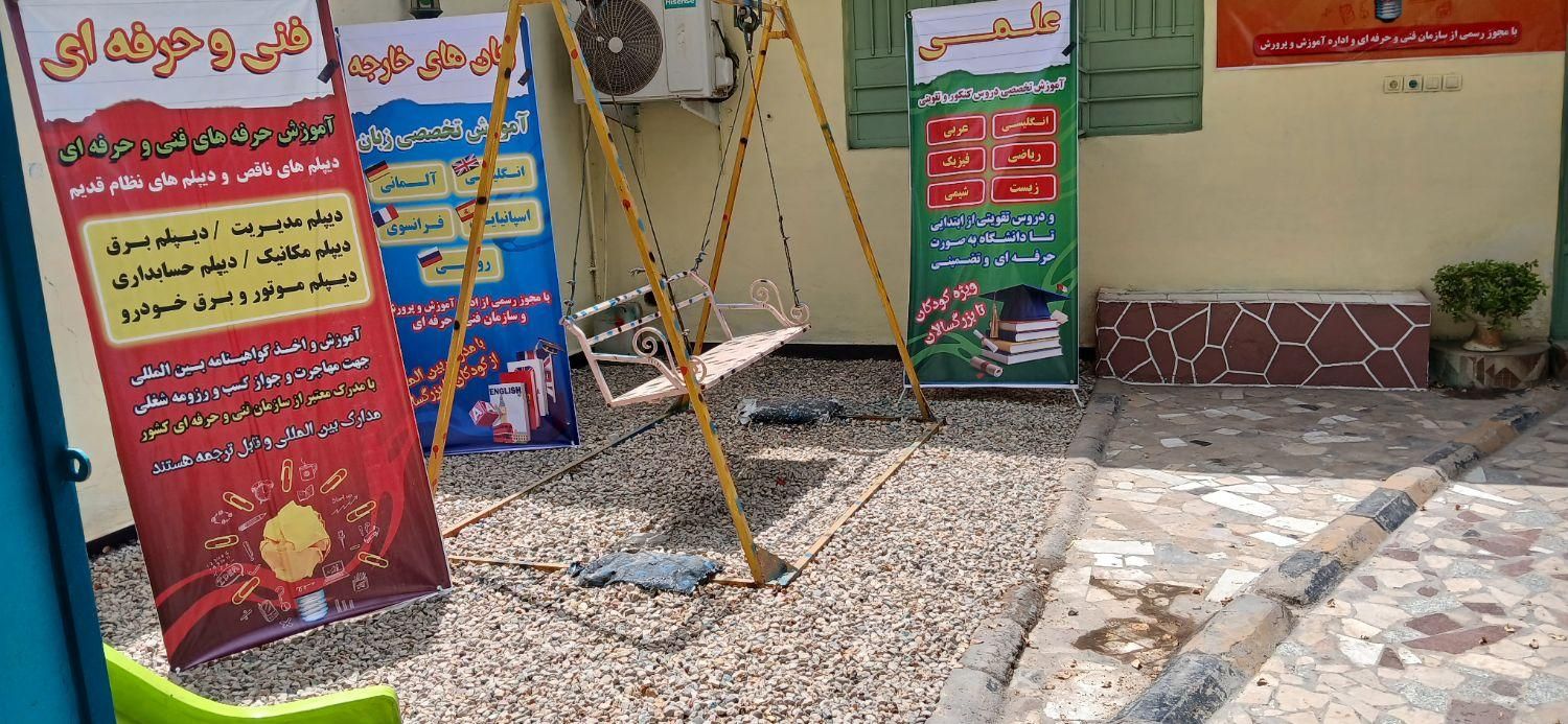 دیپلم آموزش و پرورش|خدمات آموزشی|اهواز, کوی باهنر|دیوار