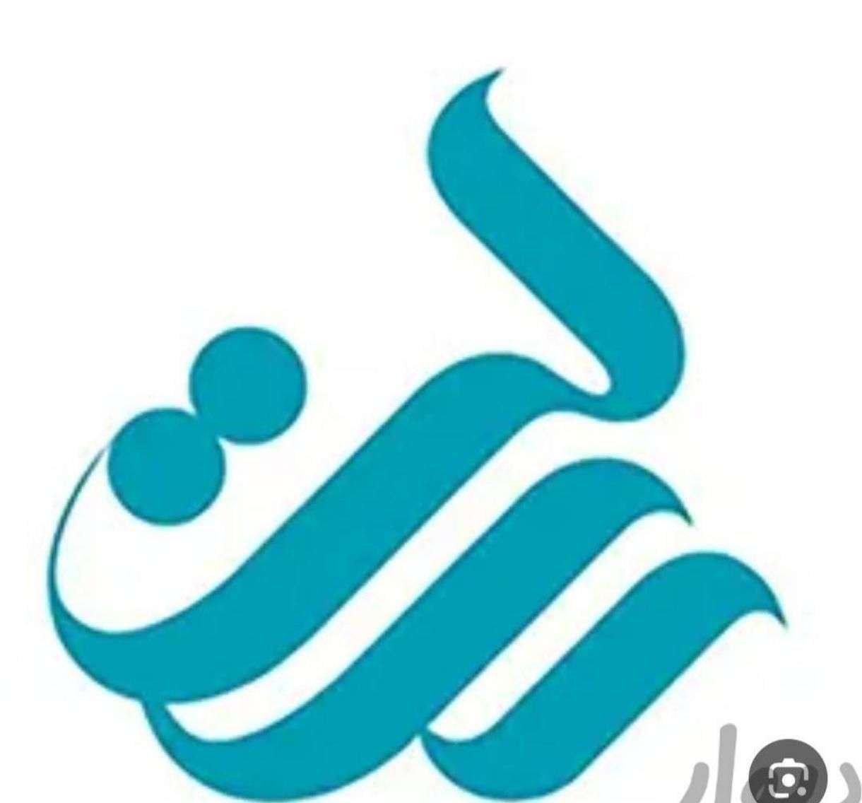 خرید و فروش امتیاز رسالت|خدمات مالی، حسابداری، بیمه|ایرانشهر, |دیوار