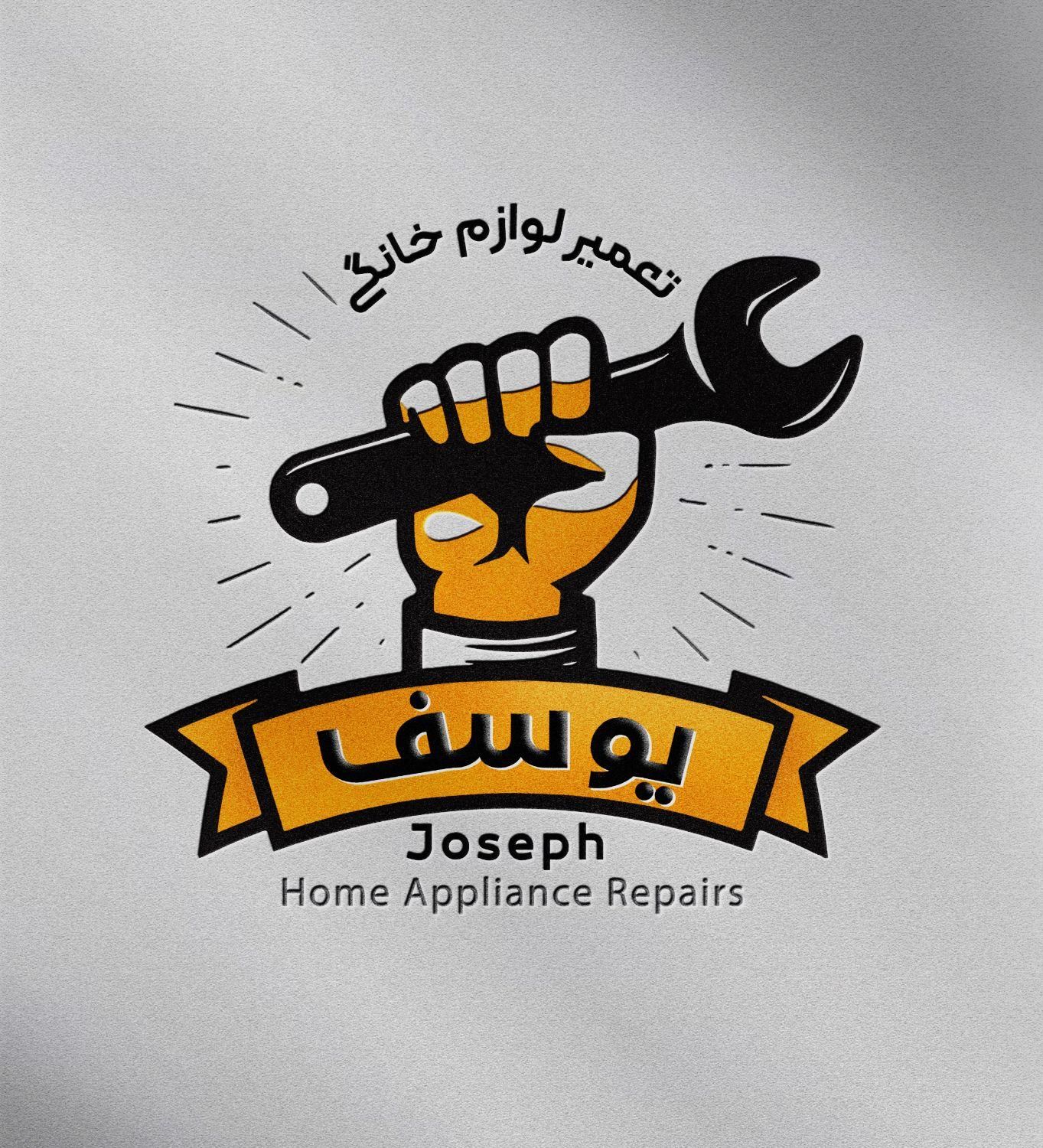 تعمیرتخصصی قهوه ساز،ماکروفر،اتو پرس ،بخارشو|خدمات پیشه و مهارت|اصفهان, رزمندگان|دیوار