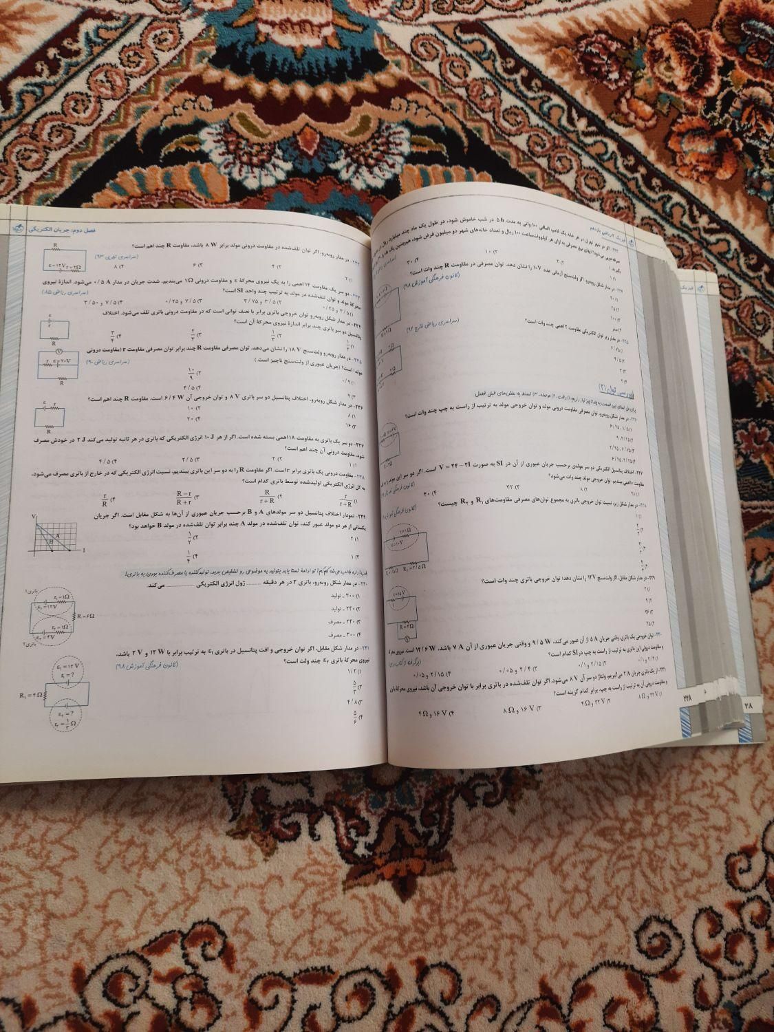 کتاب فیزیک 2 خیلی سبز یازدهم (کنکور)|لوازم التحریر|مشهد, مقدم|دیوار