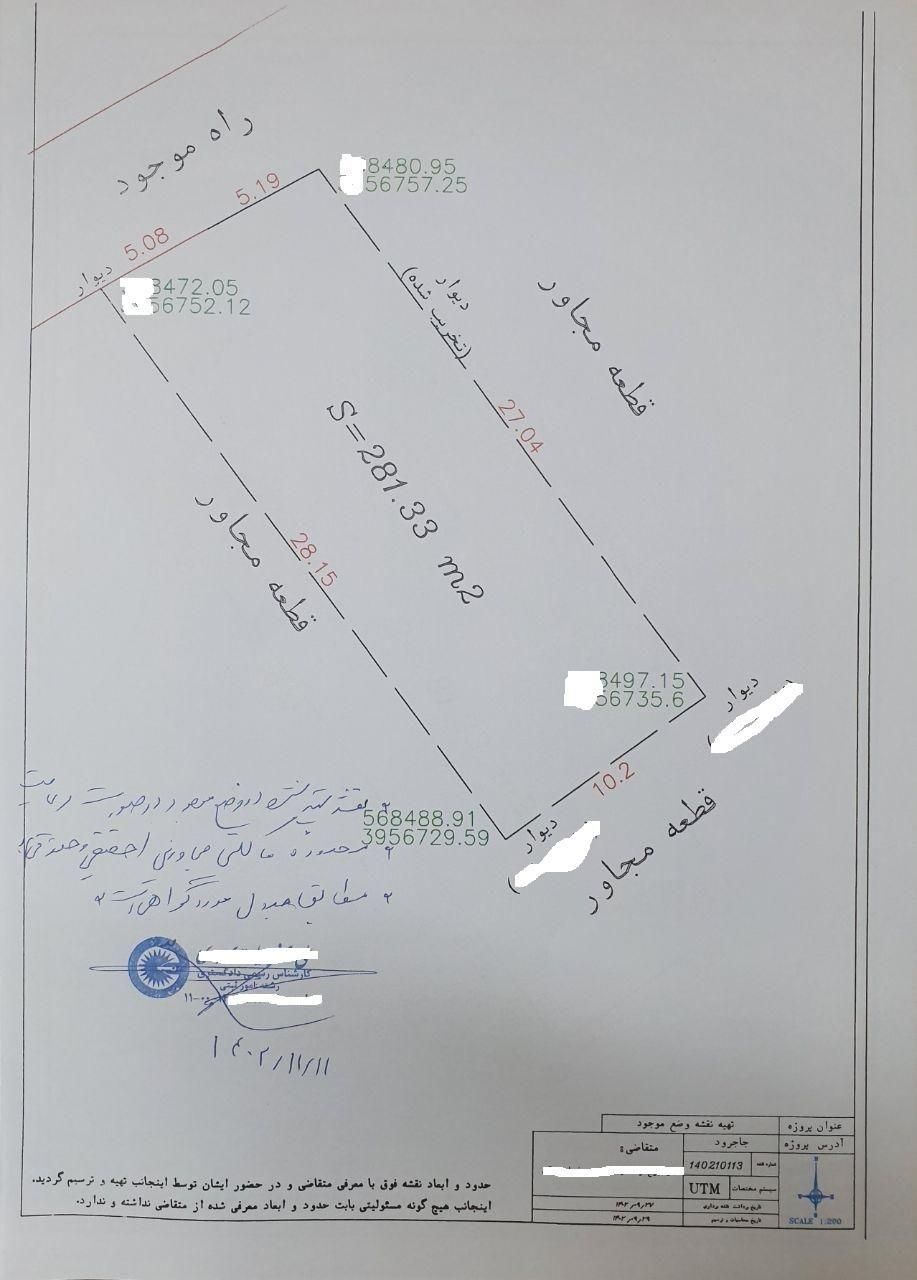 281 متر زمین صنعتی جاجرود کمرد فاز 9 پردیس|فروش دفتر صنعتی، کشاورزی، تجاری|پردیس, شهرک صنعتی کمرد|دیوار