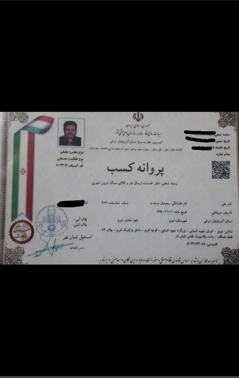 حمل ونقل باربری«تابش بارتبریز)خاورنیسان وانت وو..|خدمات حمل و نقل|تبریز, |دیوار
