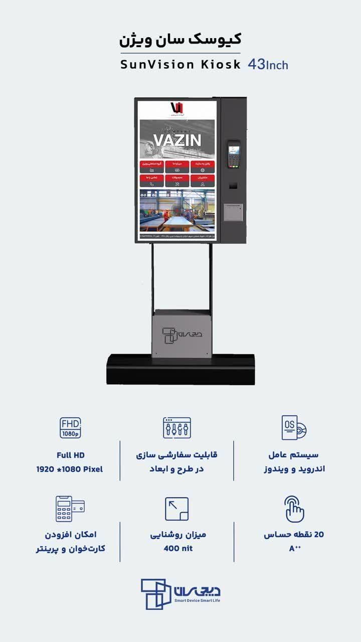 کیوسک سفارشگیر لمسی تاچ نرم افزار زعفران|کافی‌شاپ و رستوران|شیراز, تاچارا|دیوار