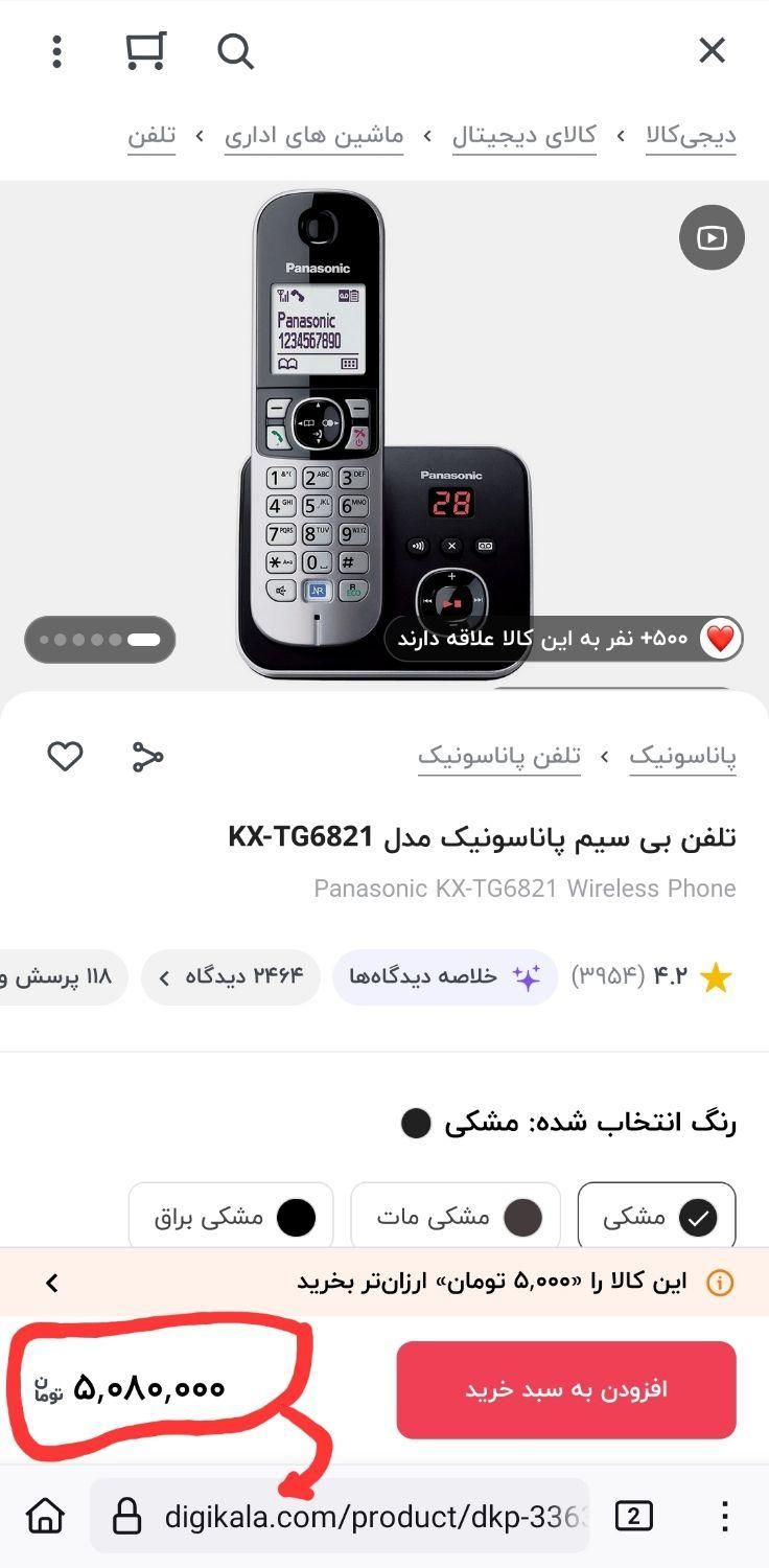 تلفن بیسیم|تلفن رومیزی|شیراز, فرگاز|دیوار
