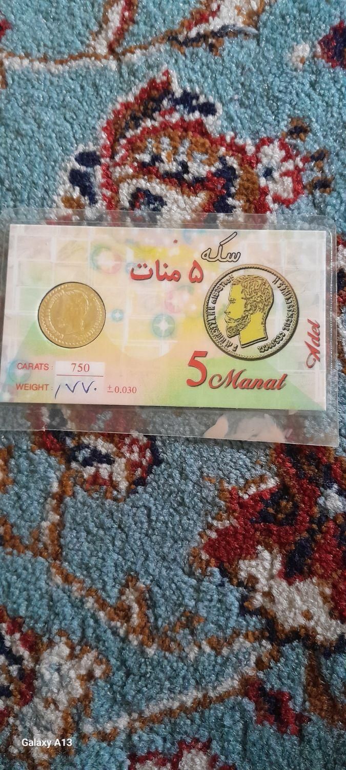 سکه کم یاب طلا ۵منات آذربایجان|جواهرات|تهران, اختیاریه|دیوار