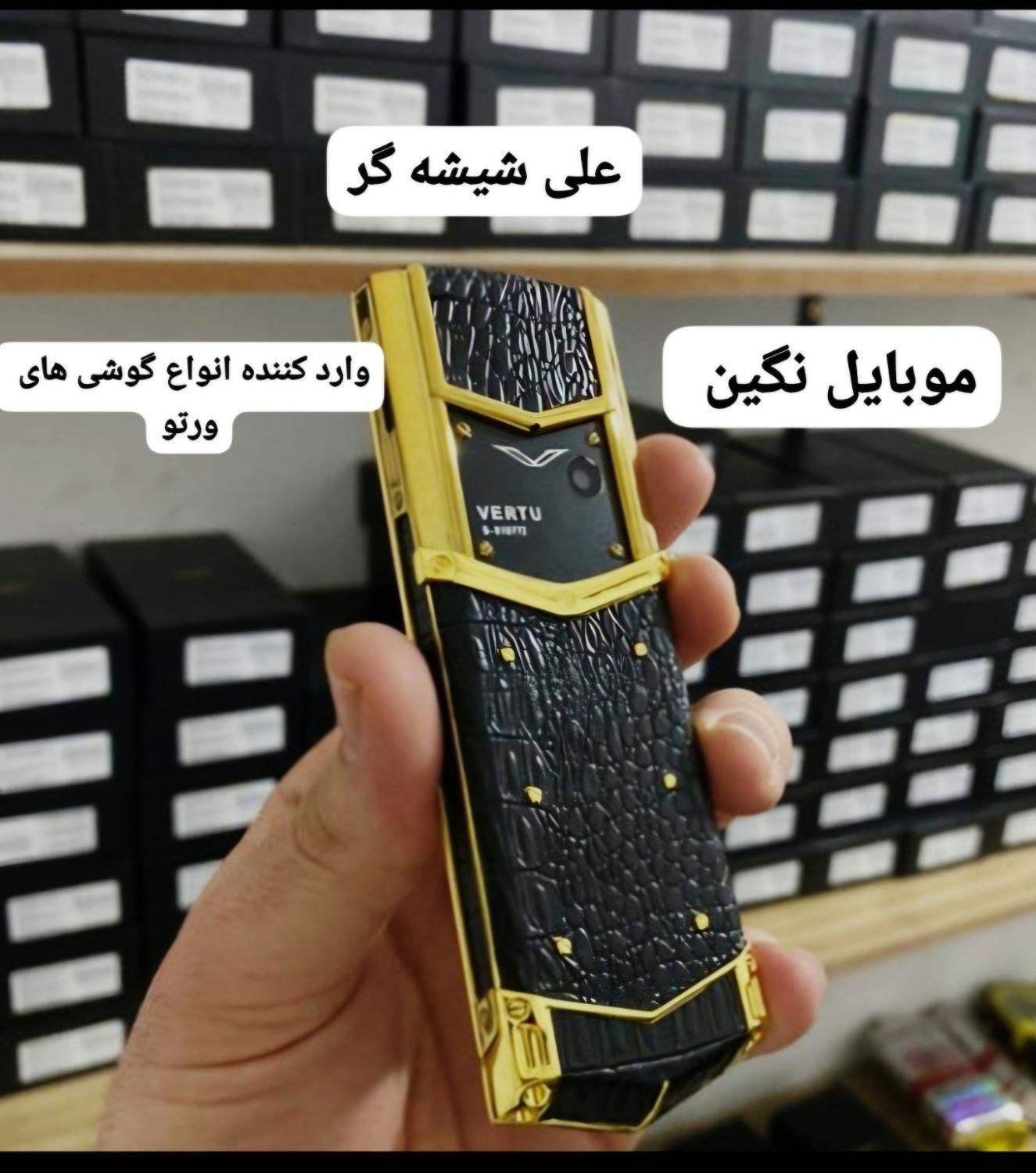Vertu چرمی و اکلیلی|موبایل|اصفهان, احمدآباد|دیوار