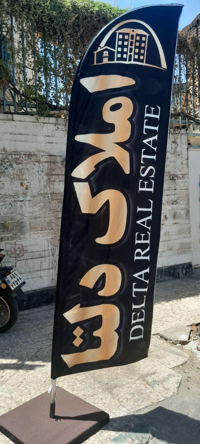 پرچم ساحلی . تولیدی پرچم ساحلی . پرچم|خدمات پیشه و مهارت|اهواز, کمپلو جنوبی|دیوار