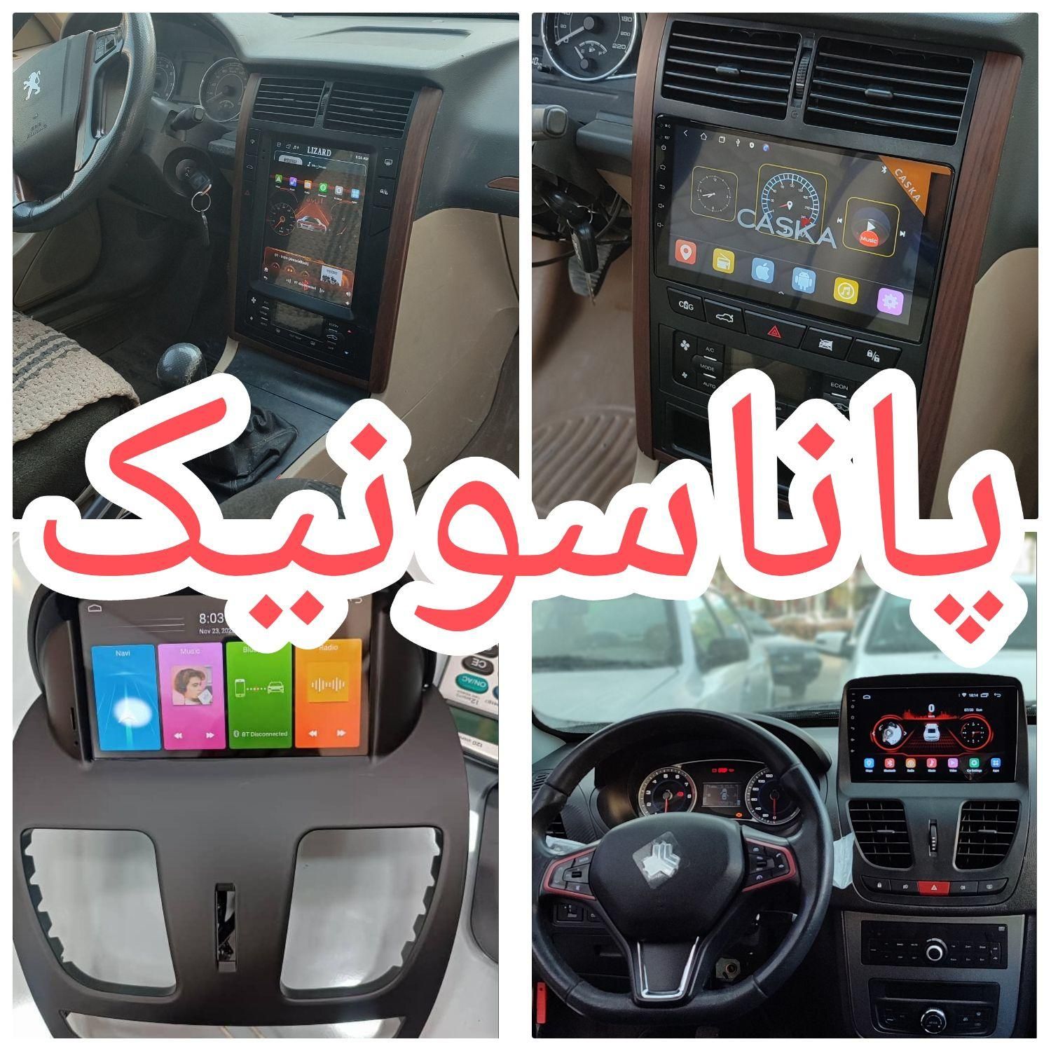 مانیتور اندروید پژو پارس جک کوییک زانتیا پاناسونیک|قطعات یدکی و لوازم جانبی|مشهد, فرهنگ|دیوار