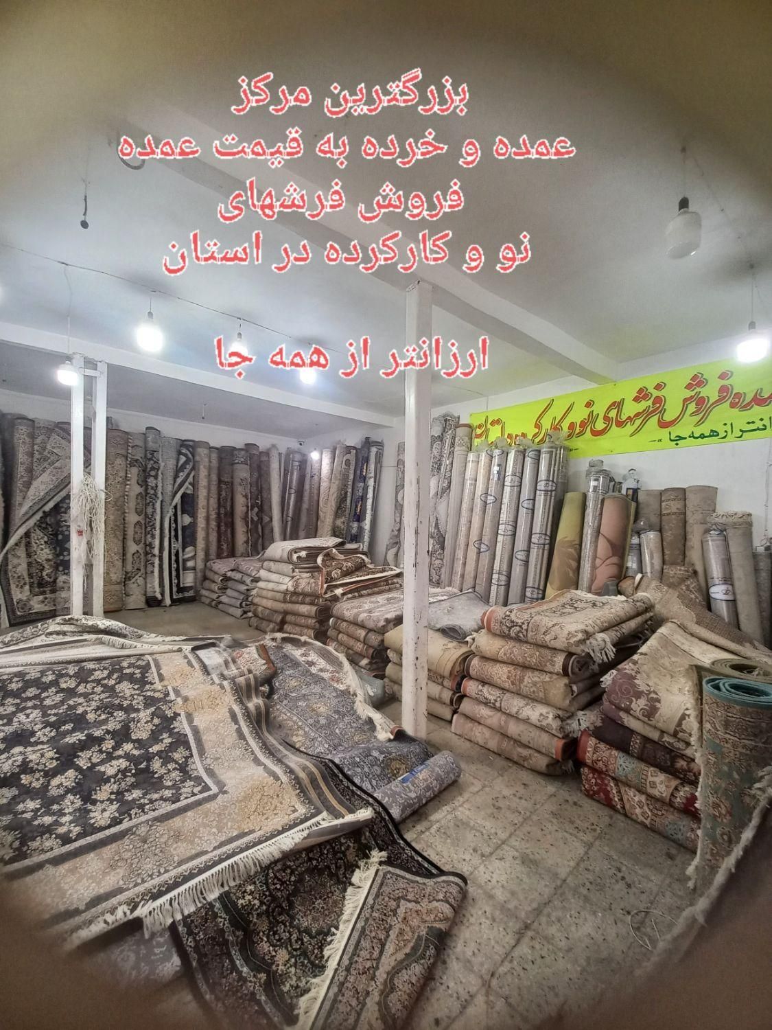 فرش دنیای متفاوت فرش جام جم۲۷|فرش|زاهدان, |دیوار