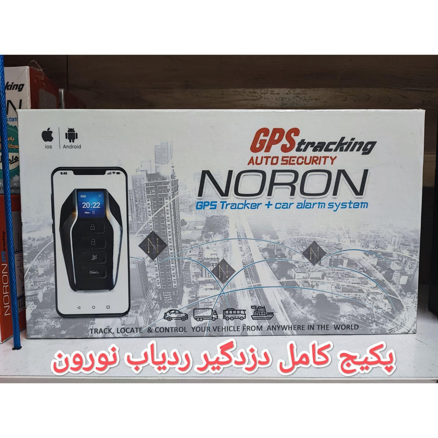 ردیاب و انواع آپشن خودرو|قطعات یدکی و لوازم جانبی|اهواز, زیتون کارگری|دیوار