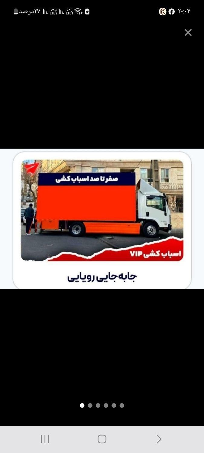 *باربری *اسباب کشی کارگری *قیمت مناسب*|خدمات حمل و نقل|رشت, حومه رشت|دیوار