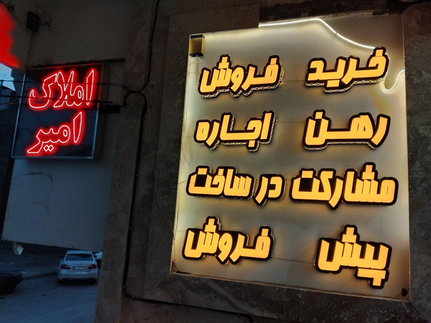 فروش آپارتمان ۸۵ متری ۲ خوابه طبقه ۱ در کشف|فروش آپارتمان|مشهد, کشف|دیوار