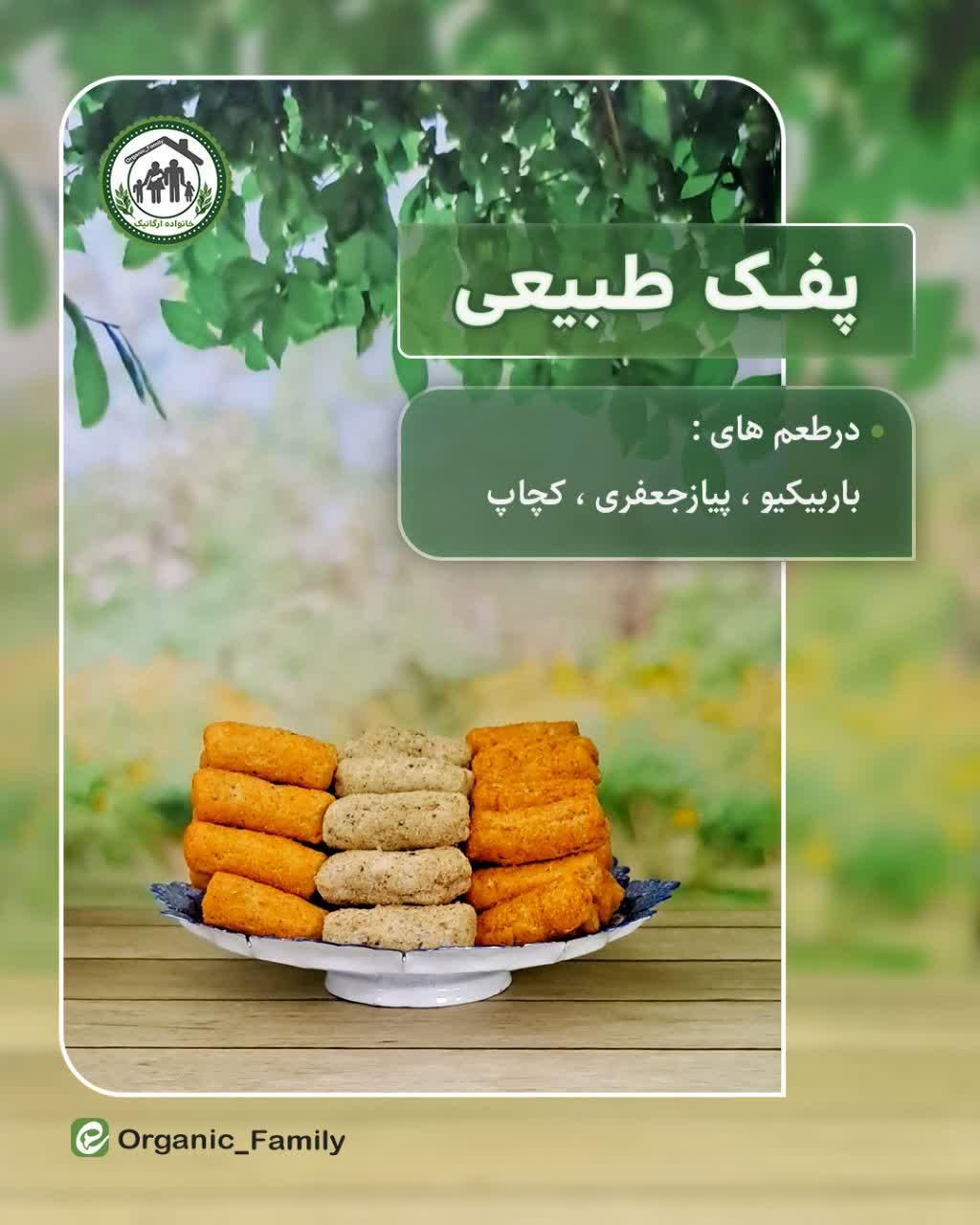 پفک و بیسکویت طبیعی برای دانش آموزان|خوردنی و آشامیدنی|تهران, خزانه|دیوار