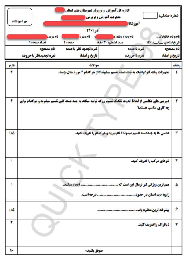 تایپ انواع متون و ویس و ترجمه و پاورپوینت و اکسل|خدمات رایانه‌ای و موبایل|کرمان, |دیوار