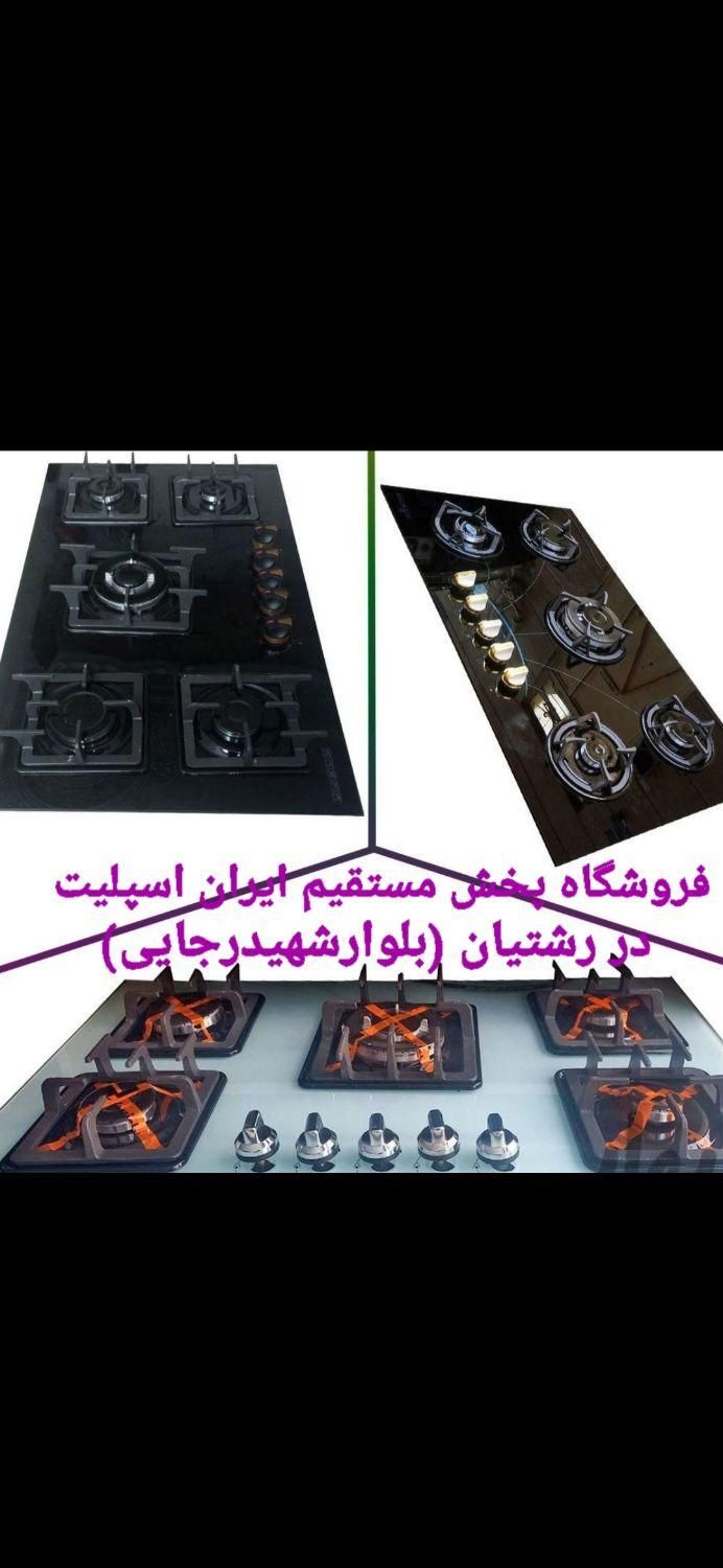 اجاق گاز صفحه شیشه مدل Rita گارانتی دار کد ۹۱۹۰|اجاق گاز و لوازم برقی پخت‌وپز|رشت, رشتیان|دیوار