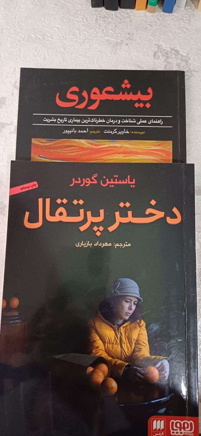 ده جلد کتاب کاملا نو|کتاب و مجله ادبی|تهران, جنت‌آباد جنوبی|دیوار