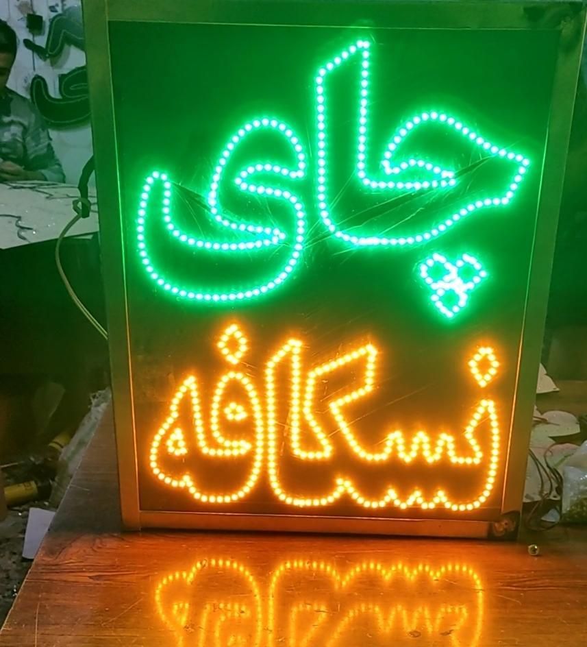 تابلو ال ای دی سیگار چای قلیان|فروشگاه و مغازه|مشهد, پنجتن|دیوار