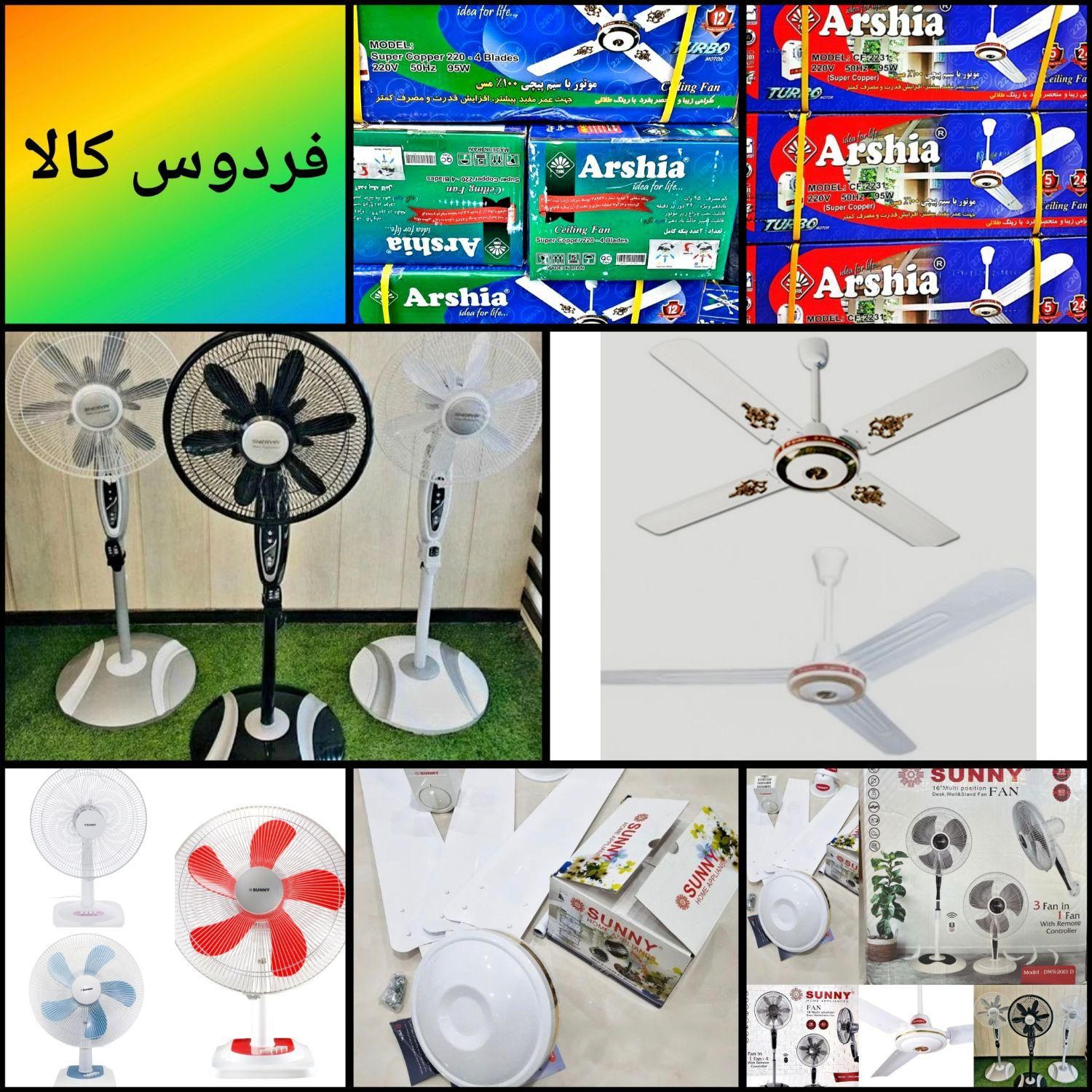 پنکه سقفی ارشیا سانی هاوایی 3و4پره وپنکه ۳منظوره|پنکه و تصفیه‌کنندهٔ هوا|گرگان, |دیوار