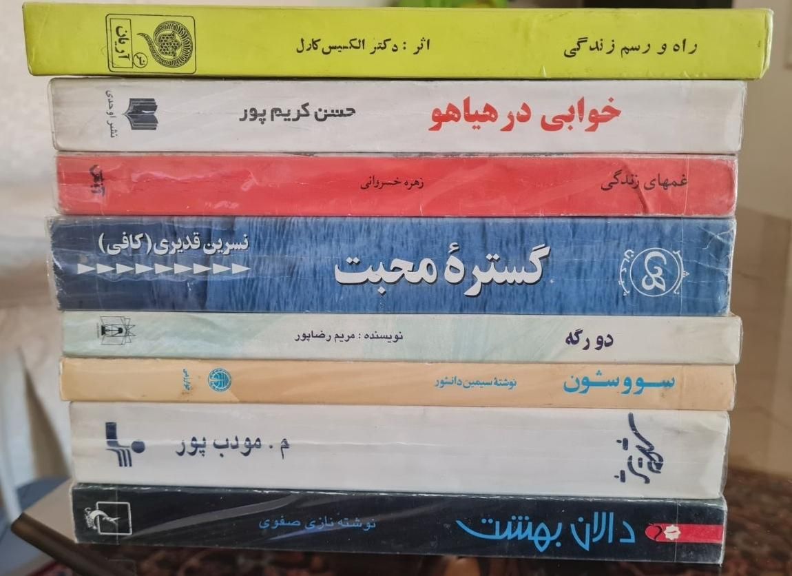 کتاب رمان|کتاب و مجله ادبی|تهران, آهنگ|دیوار