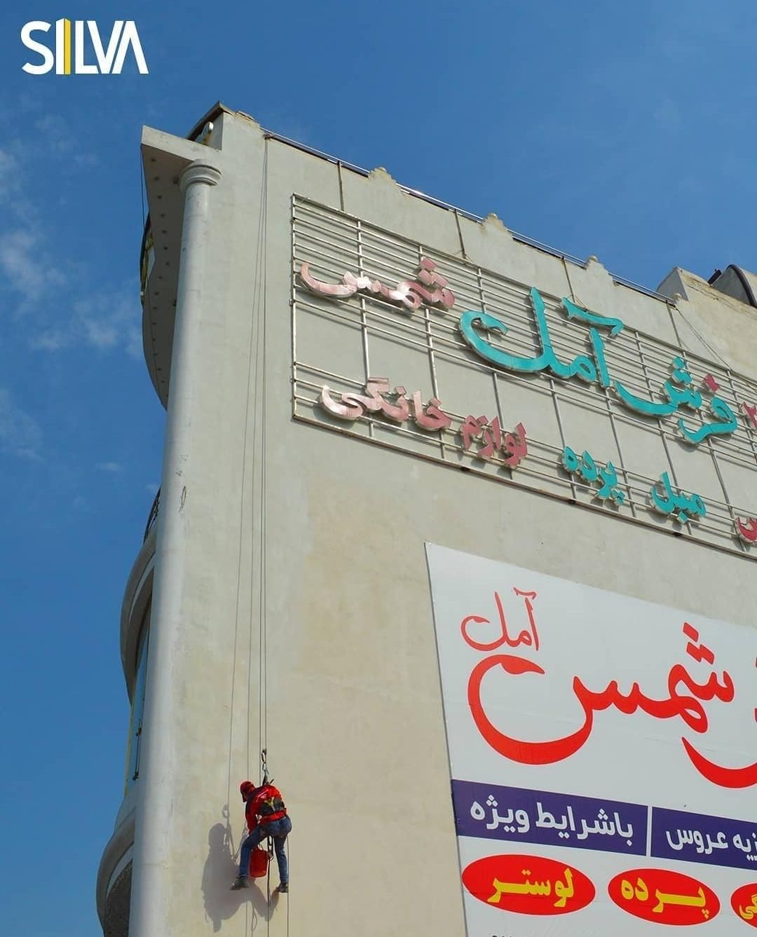 رفع نم و رطوبت/آبندی نمای ساختمان بدون داربست|خدمات پیشه و مهارت|آمل, |دیوار