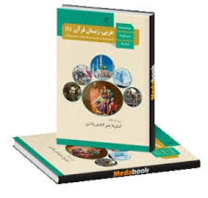 تدریس عربی ، زبان انگلیسی ، دروس دبستان|خدمات آموزشی|کرمانشاه, |دیوار